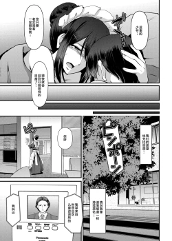 Page 30 of Maid no Oshigoto. Saishuushou