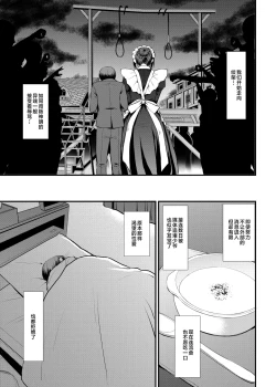 Page 42 of Maid no Oshigoto. Saishuushou