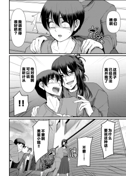 Page 53 of Maid no Oshigoto. Saishuushou