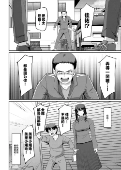 Page 55 of Maid no Oshigoto. Saishuushou