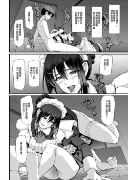 Page 81 of Maid no Oshigoto. Saishuushou