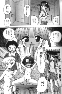Page 11 of Tachiirikinshi no Ecchi Kichi