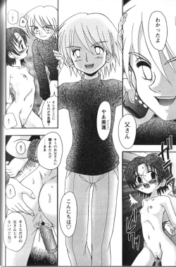 Page 138 of Tachiirikinshi no Ecchi Kichi