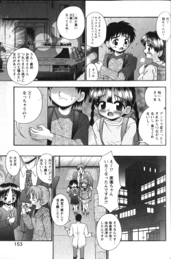 Page 153 of Tachiirikinshi no Ecchi Kichi