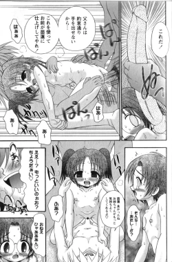 Page 161 of Tachiirikinshi no Ecchi Kichi