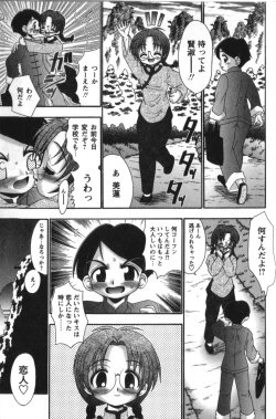 Page 171 of Tachiirikinshi no Ecchi Kichi