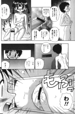 Page 22 of Tachiirikinshi no Ecchi Kichi