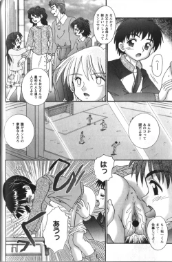 Page 52 of Tachiirikinshi no Ecchi Kichi