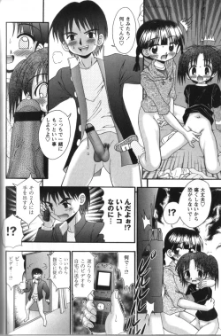 Page 84 of Tachiirikinshi no Ecchi Kichi