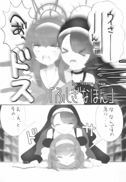 Page 11 of Ice Americano ni Hot Milk o!