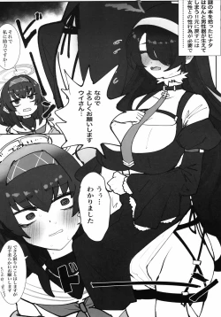 Page 9 of Ice Americano ni Hot Milk o!