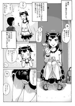 Page 17 of Tsuiteru ne! 7 -> 12