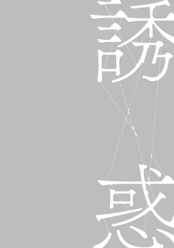 Page 126 of Hahaoya Yuuwaku