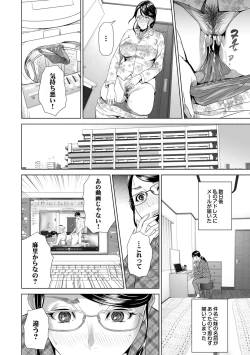 Page 136 of Hahaoya Yuuwaku