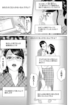 Page 137 of Hahaoya Yuuwaku