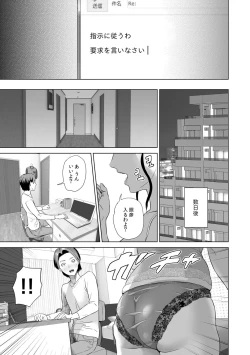 Page 143 of Hahaoya Yuuwaku