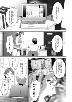 Page 147 of Hahaoya Yuuwaku