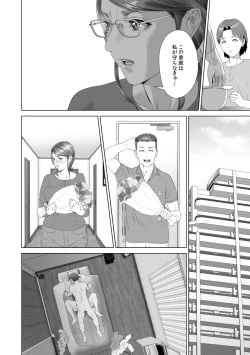 Page 192 of Hahaoya Yuuwaku