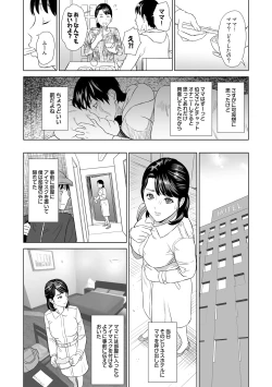 Page 20 of Hahaoya Yuuwaku