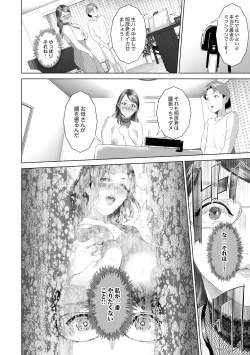 Page 222 of Hahaoya Yuuwaku