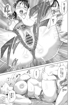 Page 45 of Hahaoya Yuuwaku