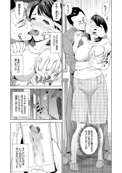 Page 7 of Hahaoya Yuuwaku