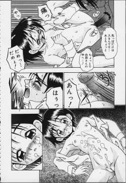 Page 39 of Tsuru Tsuru Mumou Chitai