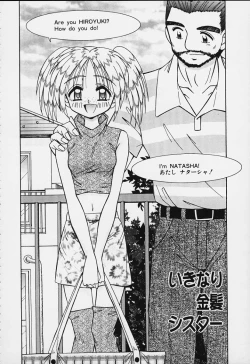 Page 69 of Tsuru Tsuru Mumou Chitai