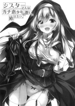 Page 3 of Sister-san wa Gachi Koi Shounen no Omoi ni Kotaetai. | 修女小姐想回应认真恋爱的少年的感情。