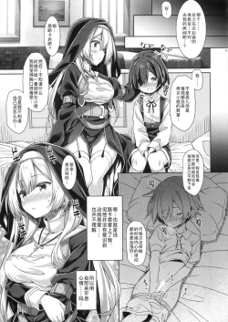 Page 9 of Sister-san wa Gachi Koi Shounen no Omoi ni Kotaetai. | 修女小姐想回应认真恋爱的少年的感情。