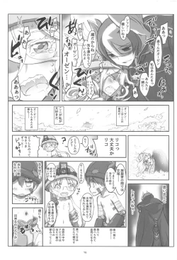 Page 15 of AI TO TSUIOKU NO HIBI