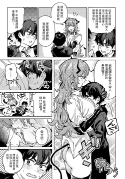 Page 7 of Youran Makou