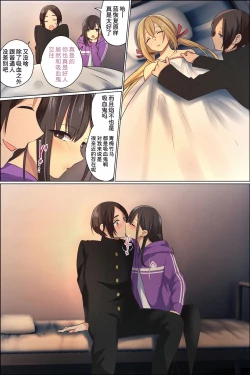 Page 21 of Sukebe ni Kakusei Shita Kanojo to Tsundere Osananajimi ga Ore no Are o Neratteru