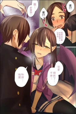 Page 22 of Sukebe ni Kakusei Shita Kanojo to Tsundere Osananajimi ga Ore no Are o Neratteru