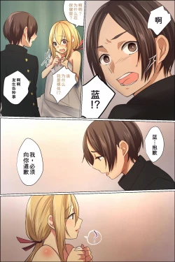 Page 37 of Sukebe ni Kakusei Shita Kanojo to Tsundere Osananajimi ga Ore no Are o Neratteru