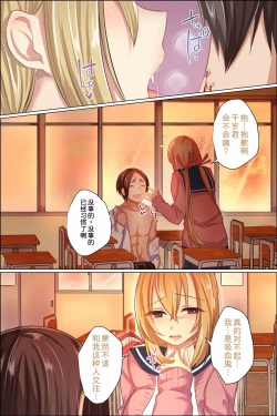 Page 5 of Sukebe ni Kakusei Shita Kanojo to Tsundere Osananajimi ga Ore no Are o Neratteru