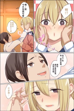 Page 6 of Sukebe ni Kakusei Shita Kanojo to Tsundere Osananajimi ga Ore no Are o Neratteru