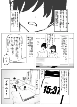 Page 1 of Seikoui Jisshuu 2