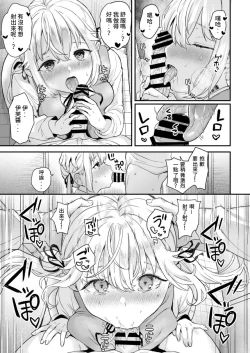 Page 14 of Doll Muchi na Jinzou Otome-tachi Eve Hen 2  | 無知人造少女 夏娃篇 2