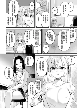 Page 35 of Doll Muchi na Jinzou Otome-tachi Eve Hen 2  | 無知人造少女 夏娃篇 2