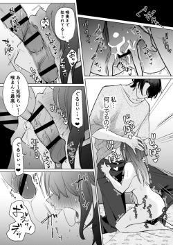 Page 58 of Ai to Seiyoku no Hazama de Yureru