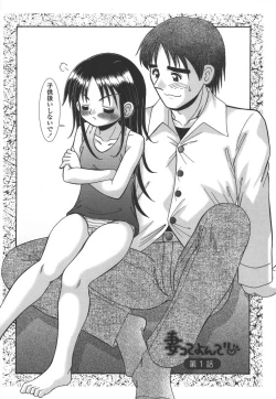 Page 7 of Tumatte Yonde