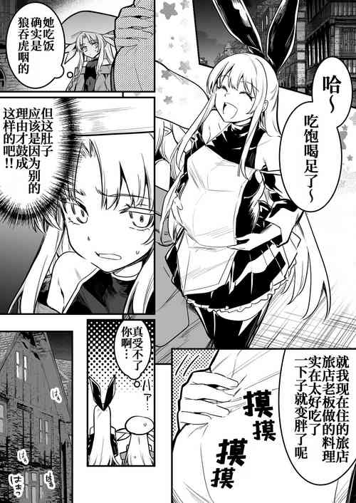[Lefthand] Yadoya no Oyaji ni Suiminkan Sareta Kekka, Ninshin Shussan shite Shimau Boukensha-chan [Chinese] [白杨汉化组]