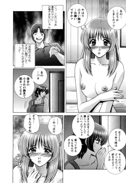 Page 10 of Battle Oppai
