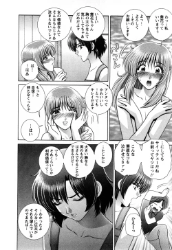 Page 12 of Battle Oppai