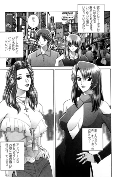 Page 43 of Battle Oppai