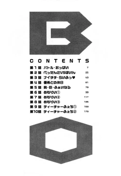 Page 4 of Battle Oppai