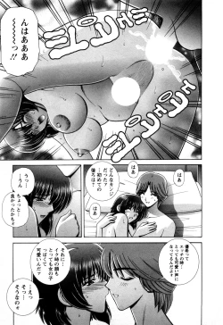 Page 75 of Battle Oppai