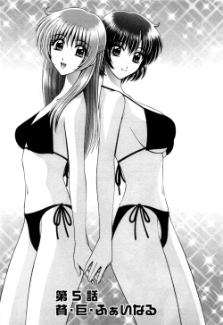 Page 77 of Battle Oppai