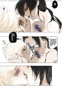 Page 8 of Tsuyo tsuyo onēsan × tsuyo tsuyo onēsan no yuri | 强势大姐姐×强势大姐姐百合短漫 后篇